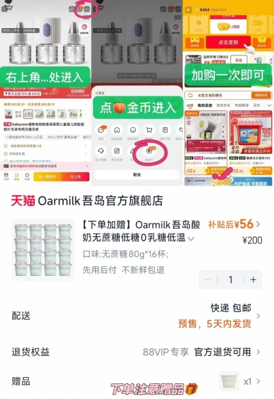 丸丫婴儿V2防摔蚊帐 370.6元，吾岛酸奶无蔗糖80g组合16杯 3.5元 - 86线报