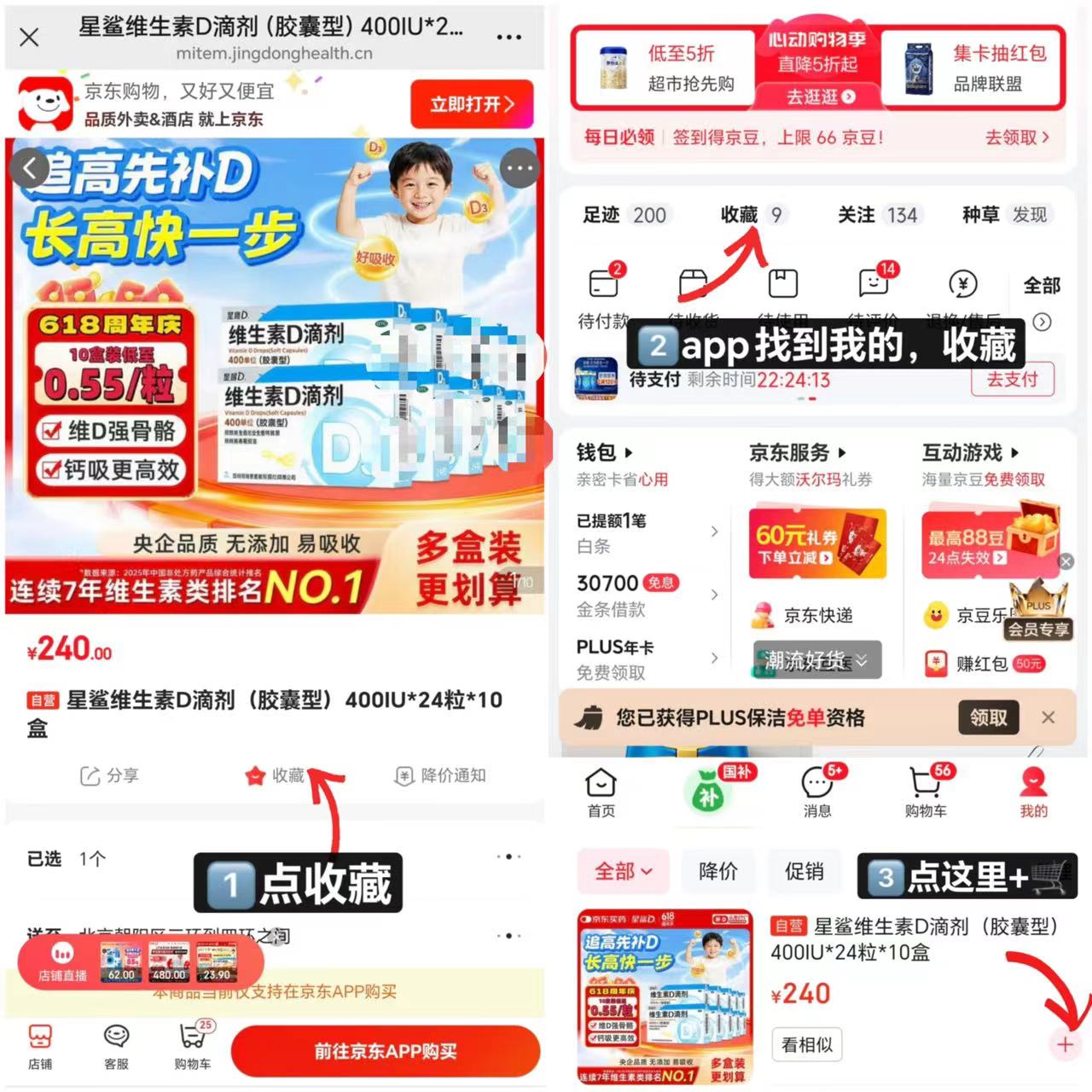 自营星鲨维生素D3滴剂拍1共240粒 132元 - 线报酷 自营星鲨维生素D3滴剂拍1共240粒 132元 - 线报酷
