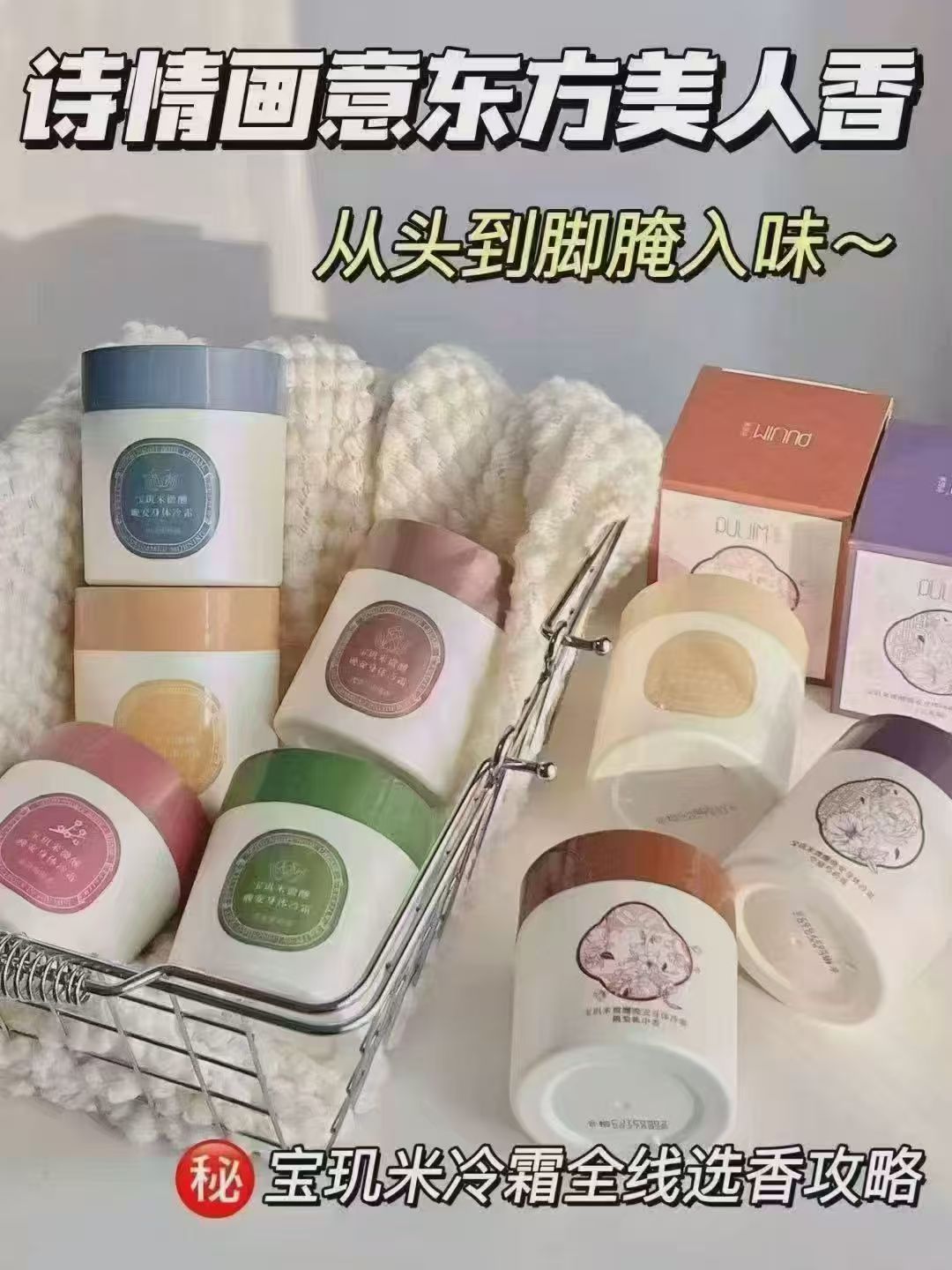 宝玑米身体冷霜100g 22.9元，宝玑米香氛沐浴露420g 35.9元 - 线报酷