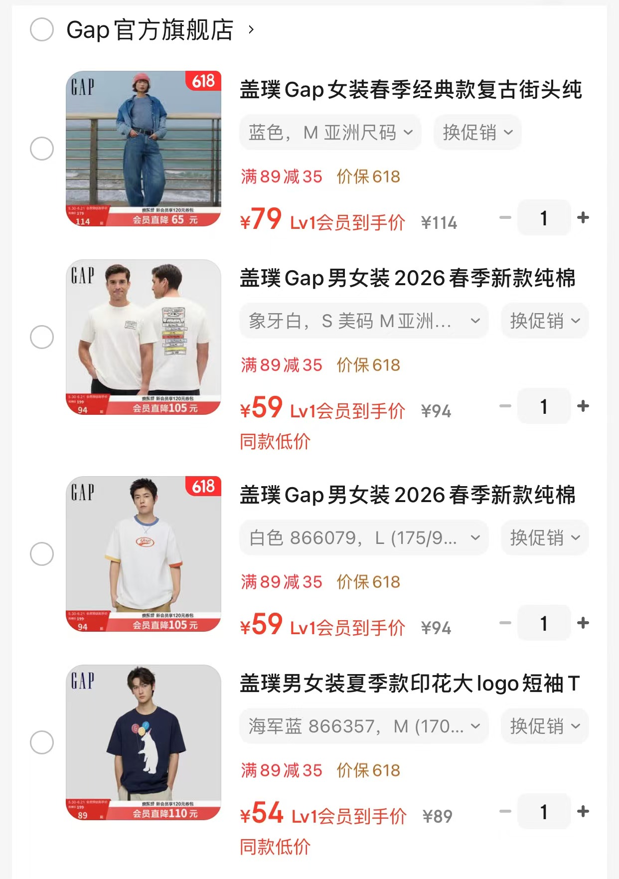 Gap印花圆领修身短袖T恤 54元，Gap印花宽松短袖T恤 54元，Gap大logo短袖T恤 54元 - 86线报