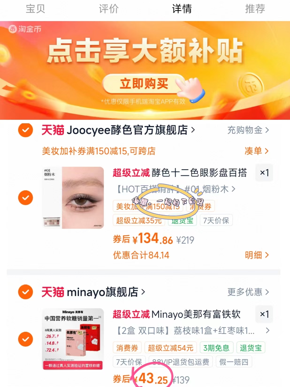 JOOCYEE酵色十二色眼影盘日常淡妆百搭通勤多用综合盘大地色系 21.6元 - 86线报 JOOCYEE酵色十二色眼影盘日常淡妆百搭通勤多用综合盘大地色系 21.6元 - 86线报