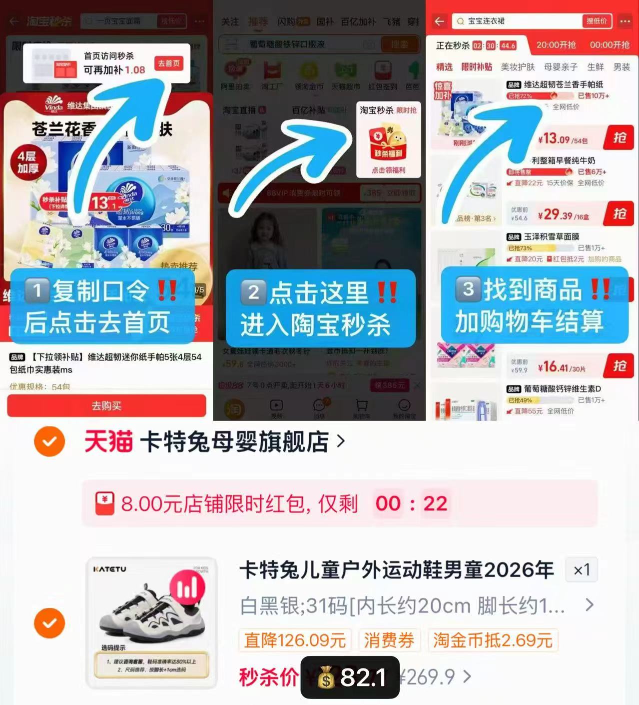 卡特兔儿童户外运动鞋男童2026年秋季防滑耐磨女童登山鞋溯溪鞋 82.1元 - 86线报