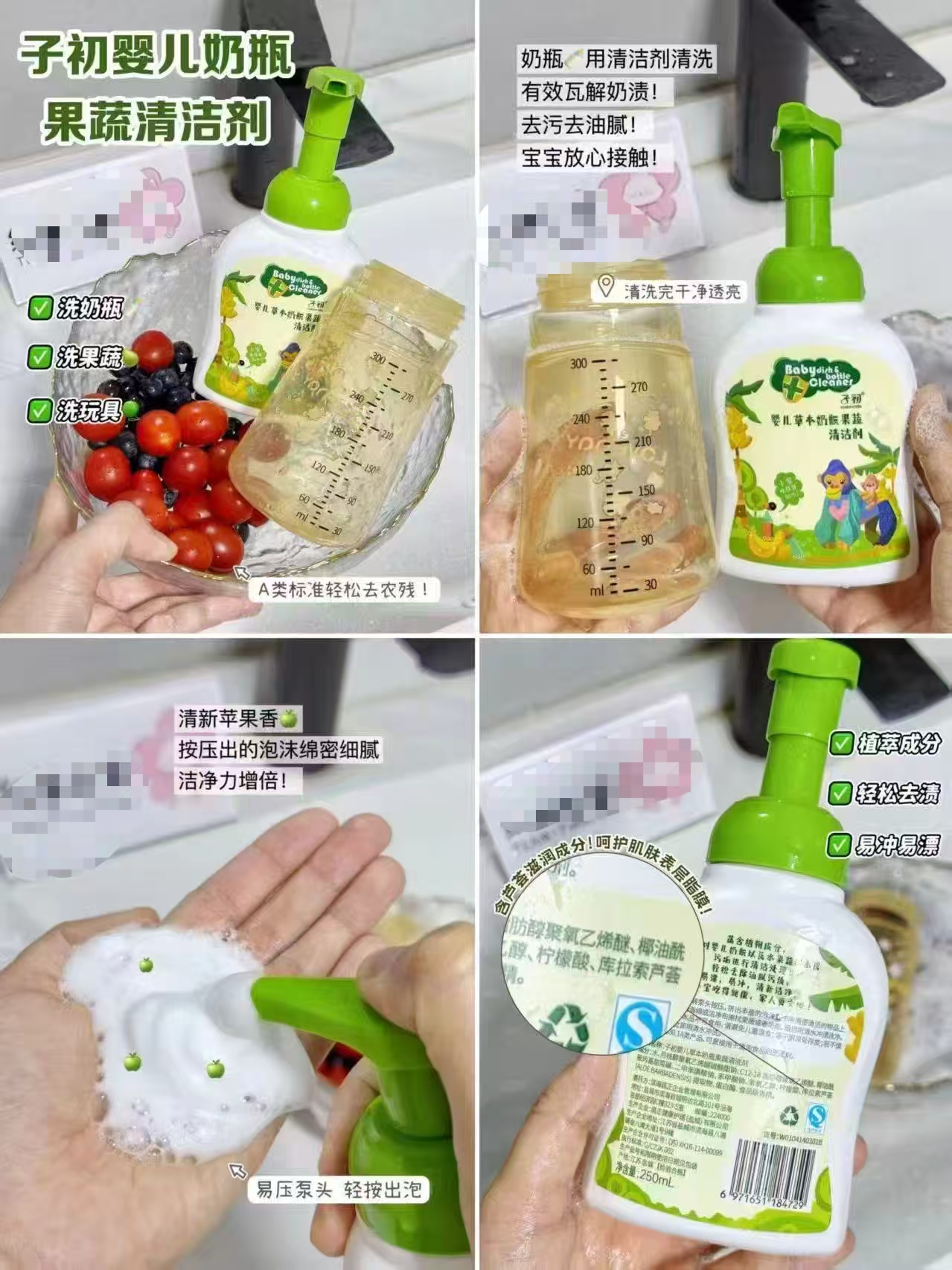 子初宝宝奶瓶清洗剂草本果蔬清洗液250g×2瓶 拍1发2瓶 15.8元 - 线报酷 子初宝宝奶瓶清洗剂草本果蔬清洗液250g×2瓶 拍1发2瓶 15.8元 - 线报酷