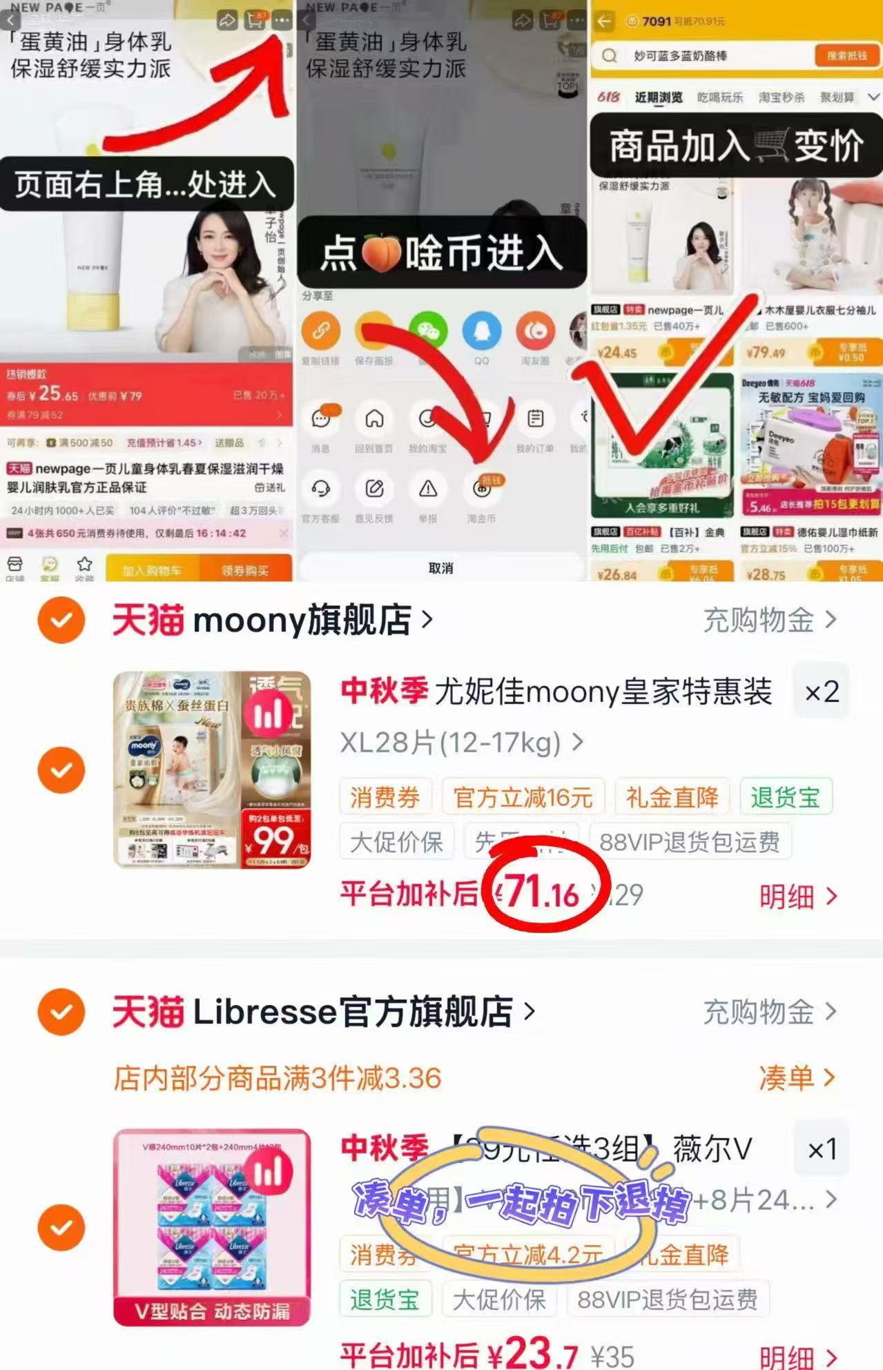 尤妮佳慕怡皇家佑肌特惠装拉拉裤L-XXL码 拍2包 71.1元/包 - 86线报 尤妮佳慕怡皇家佑肌特惠装拉拉裤L-XXL码 拍2包 71.1元/包 - 86线报