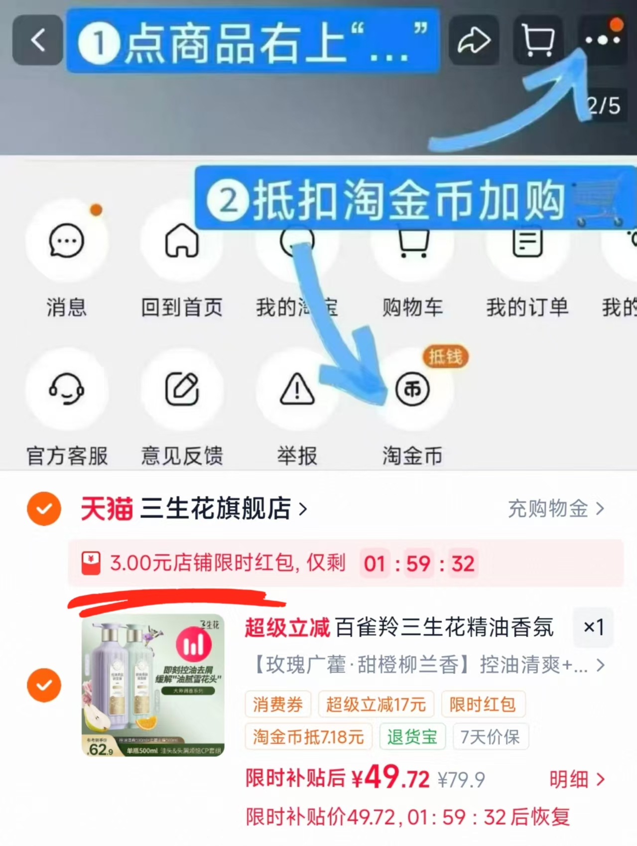 🟥百雀羚三生花精油洗发水 拍500ml*2瓶💰52.7‼️ - 86线报