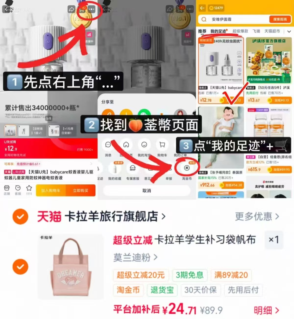 卡拉羊大容量补习袋 24元 - 86线报 卡拉羊大容量补习袋 24元 - 86线报