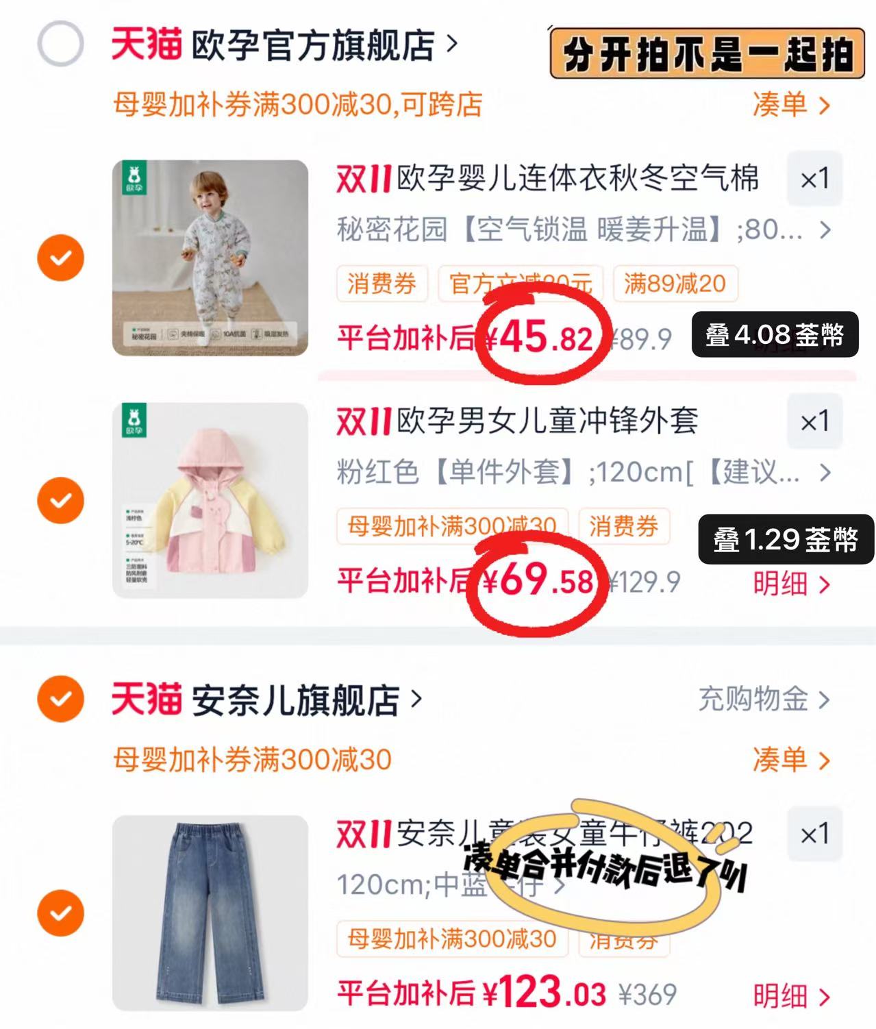 欧孕夹棉连体衣 45.8元 - 86线报 欧孕夹棉连体衣 45.8元 - 86线报