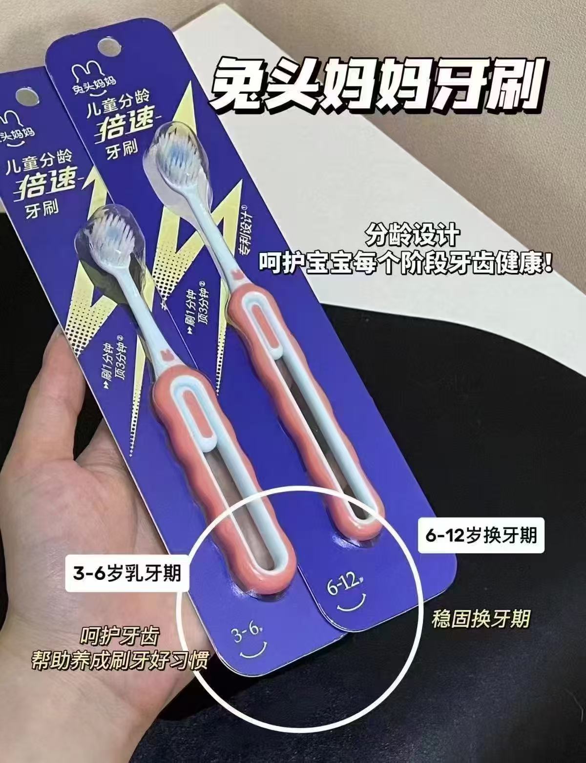 兔头妈妈儿童牙刷拍1发6支 29.9元 - 线报酷