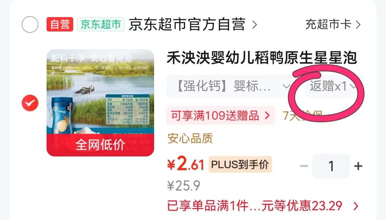 禾泱泱星星泡芙饭2超市卡💰0 速度冲‼️‼️禾泱泱💰0.6‼️‼️ - 86线报