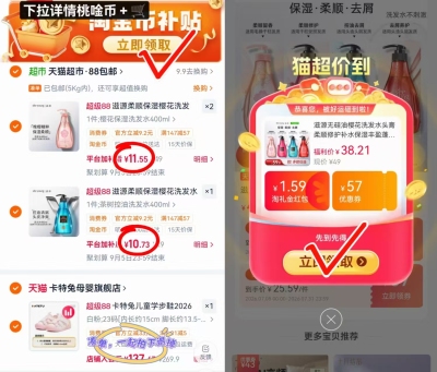 滋源无硅油洗护最多400ml 11.2元 - 86线报