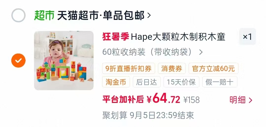 Hape积木大颗粒早教玩具60粒装带收纳袋 64.7元 - 86线报 Hape积木大颗粒早教玩具60粒装带收纳袋 64.7元 - 86线报
