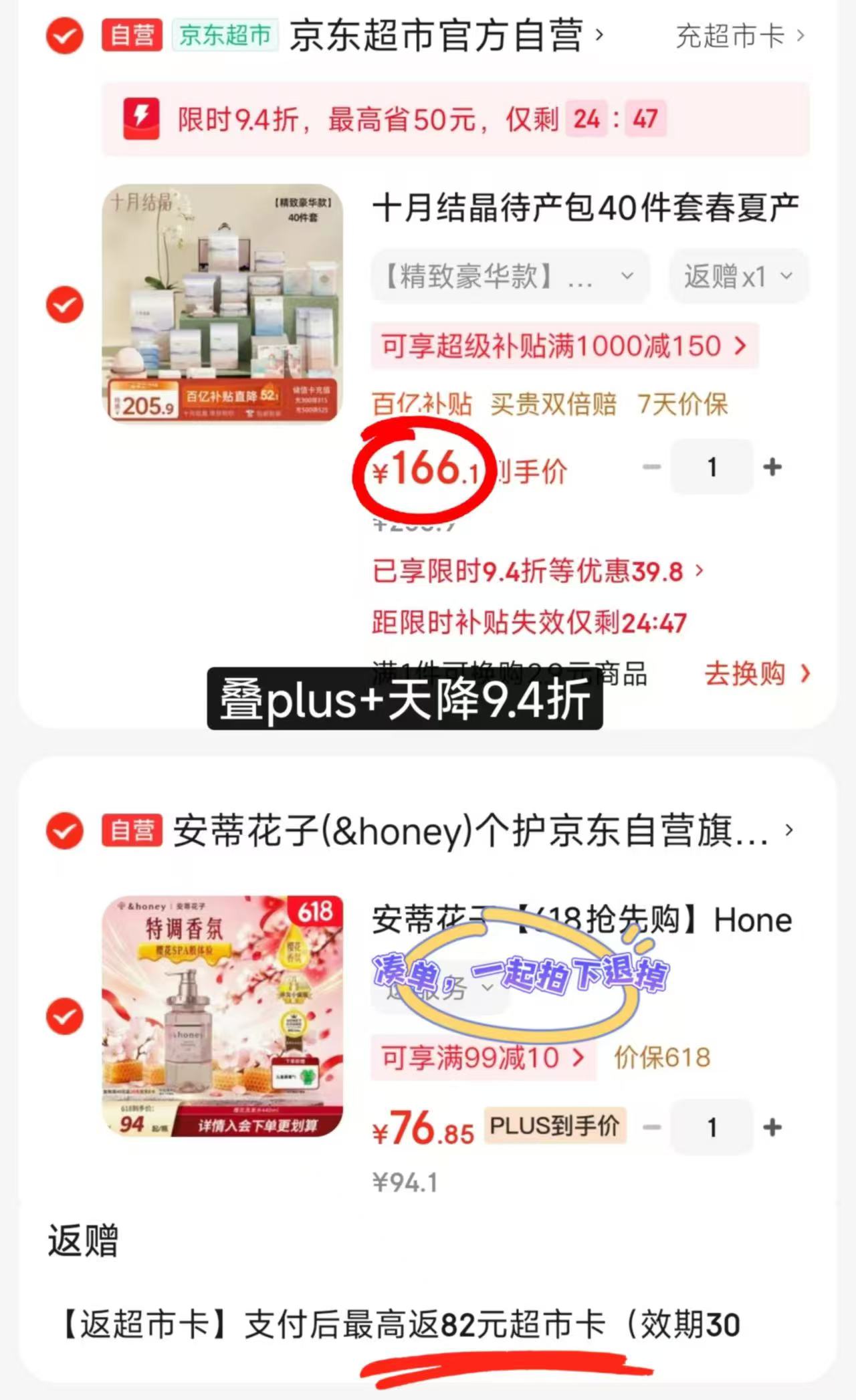 十月结晶待产包40件套 84.1元 - 86线报