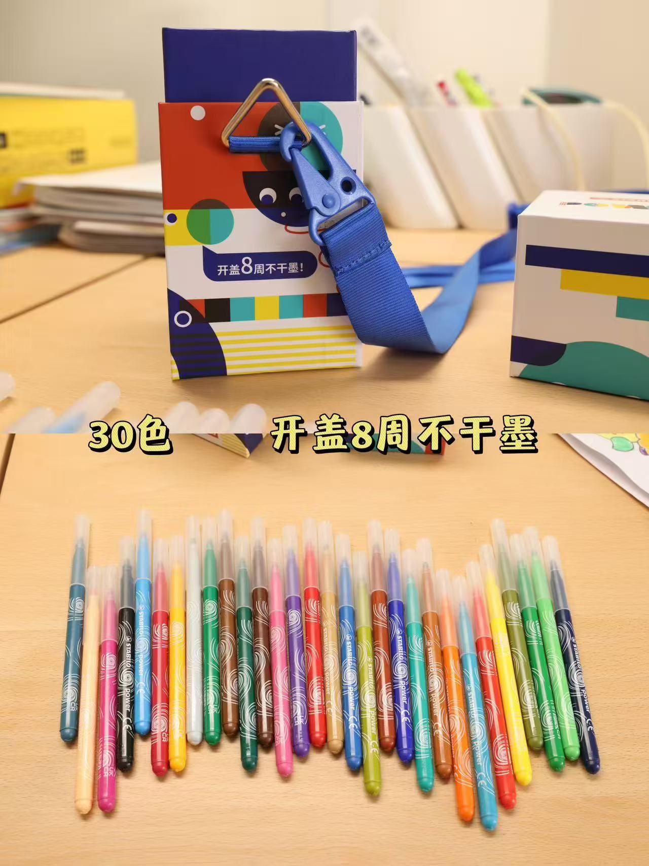 思笔乐彩色笔30色 57元 - 线报酷