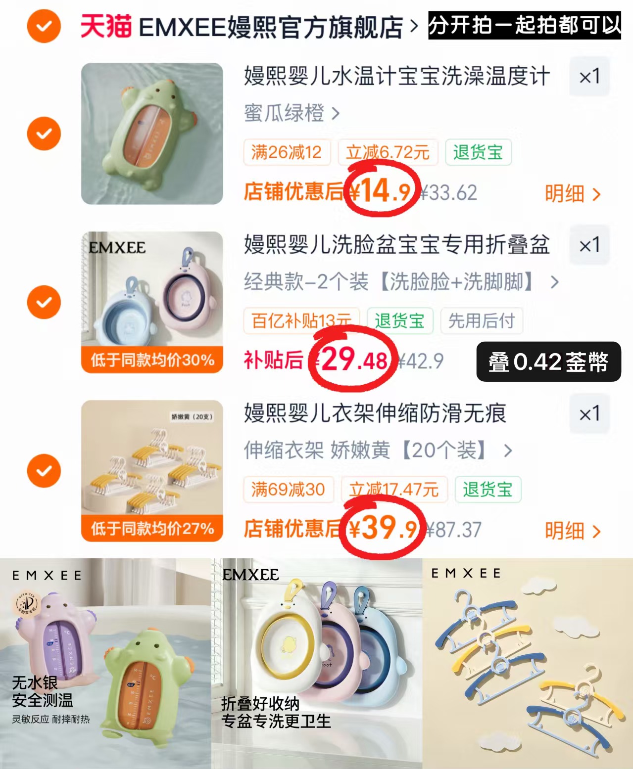 嫚熙水温计 14.9元,嫚熙折叠洗脸盆 14.7元,嫚熙衣架20个 39.9元 - 86线报 嫚熙水温计 14.9元,嫚熙折叠洗脸盆 14.7元,嫚熙衣架20个 39.9元 - 86线报