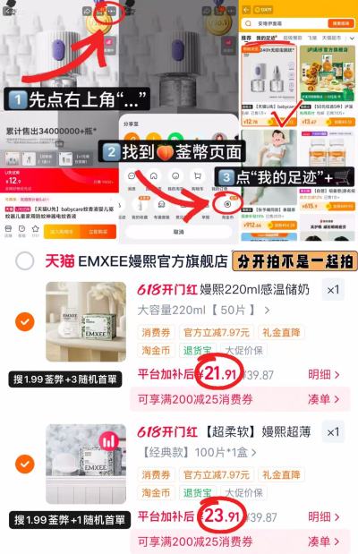 嫚熙储奶袋50片 21.9元，嫚熙防溢R垫100片 23.9元 - 86线报