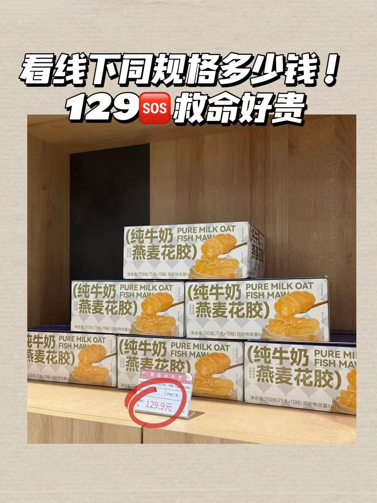 梦岭南牛奶燕麦花胶10瓶 46.9元 - 86线报