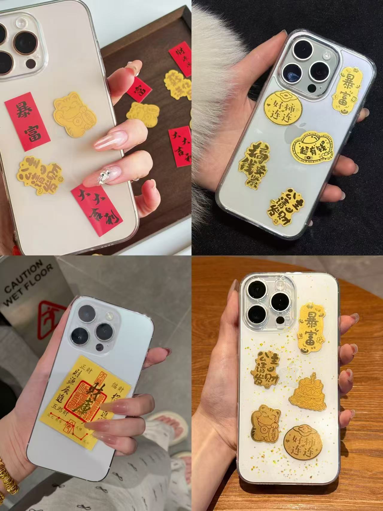 金六福黄金手机贴任选3件 19.9元 - 线报酷