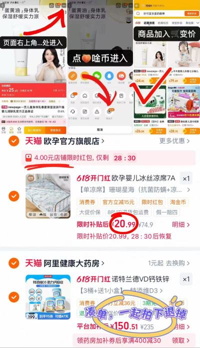 欧孕婴幼儿冰丝凉席 24.9元 - 86线报