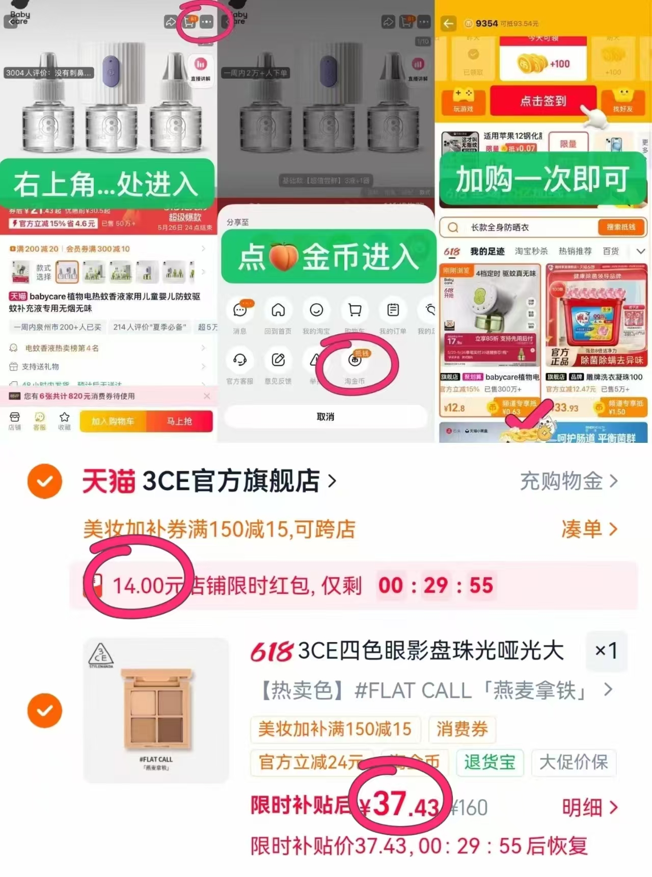 3CE四色眼影盘 37元 - 86线报 3CE四色眼影盘 37元 - 86线报