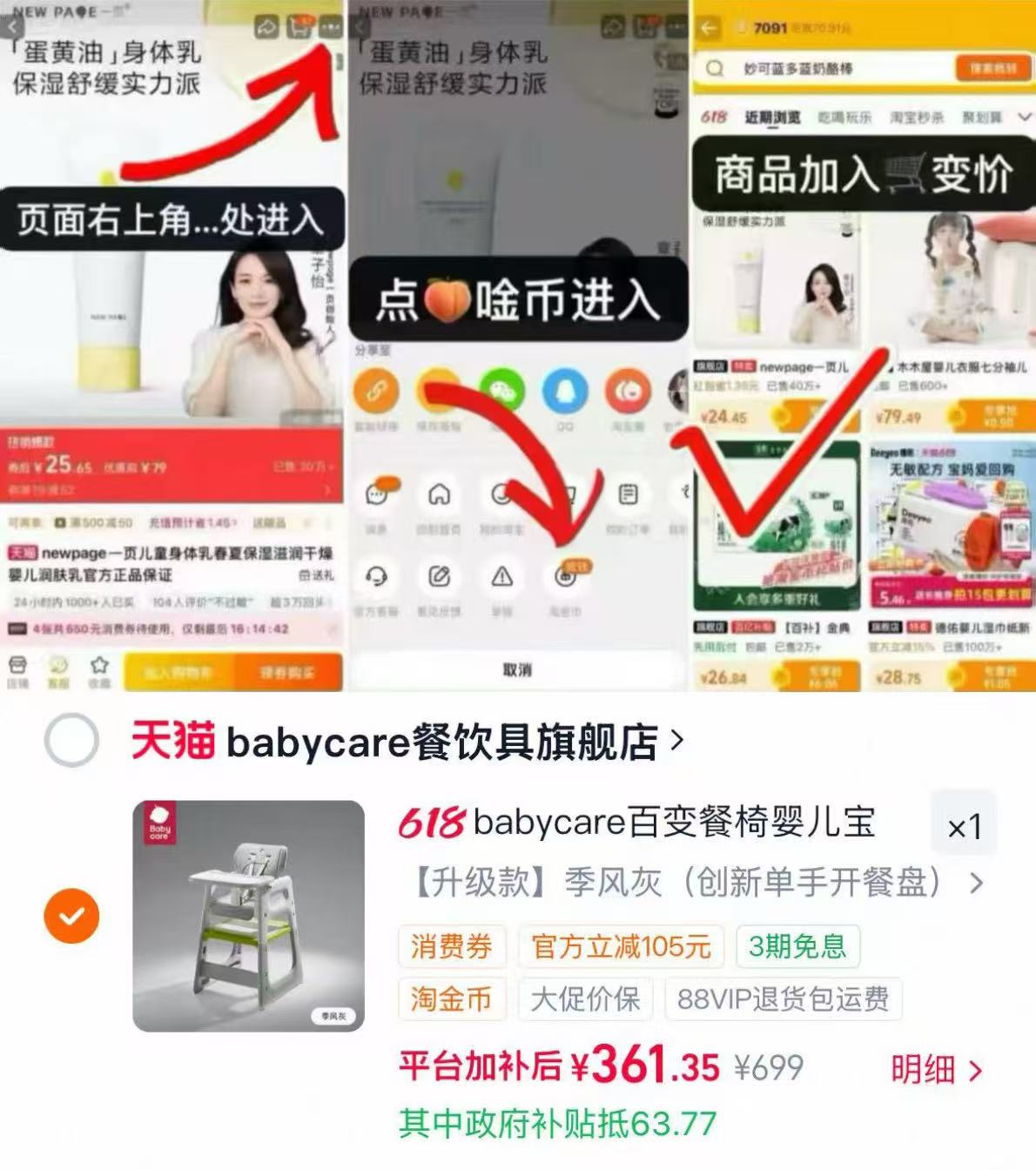 bbc儿童百变餐椅 361.3元 - 线报酷