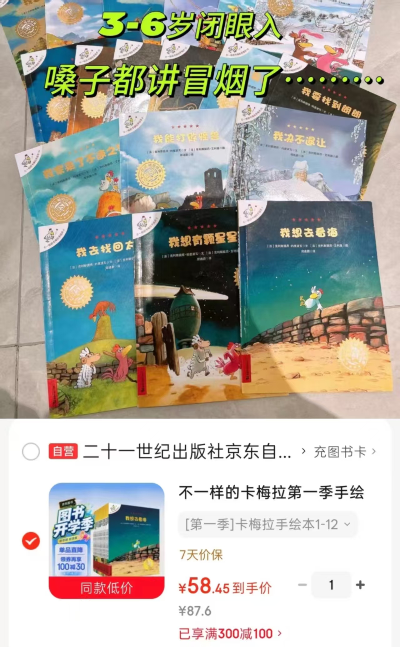 不一样的卡梅拉第一季手绘版12册 58.4元 - 86线报 不一样的卡梅拉第一季手绘版12册 58.4元 - 86线报
