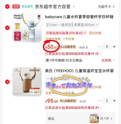 bbc水杯600ml 50.6元 - 86线报