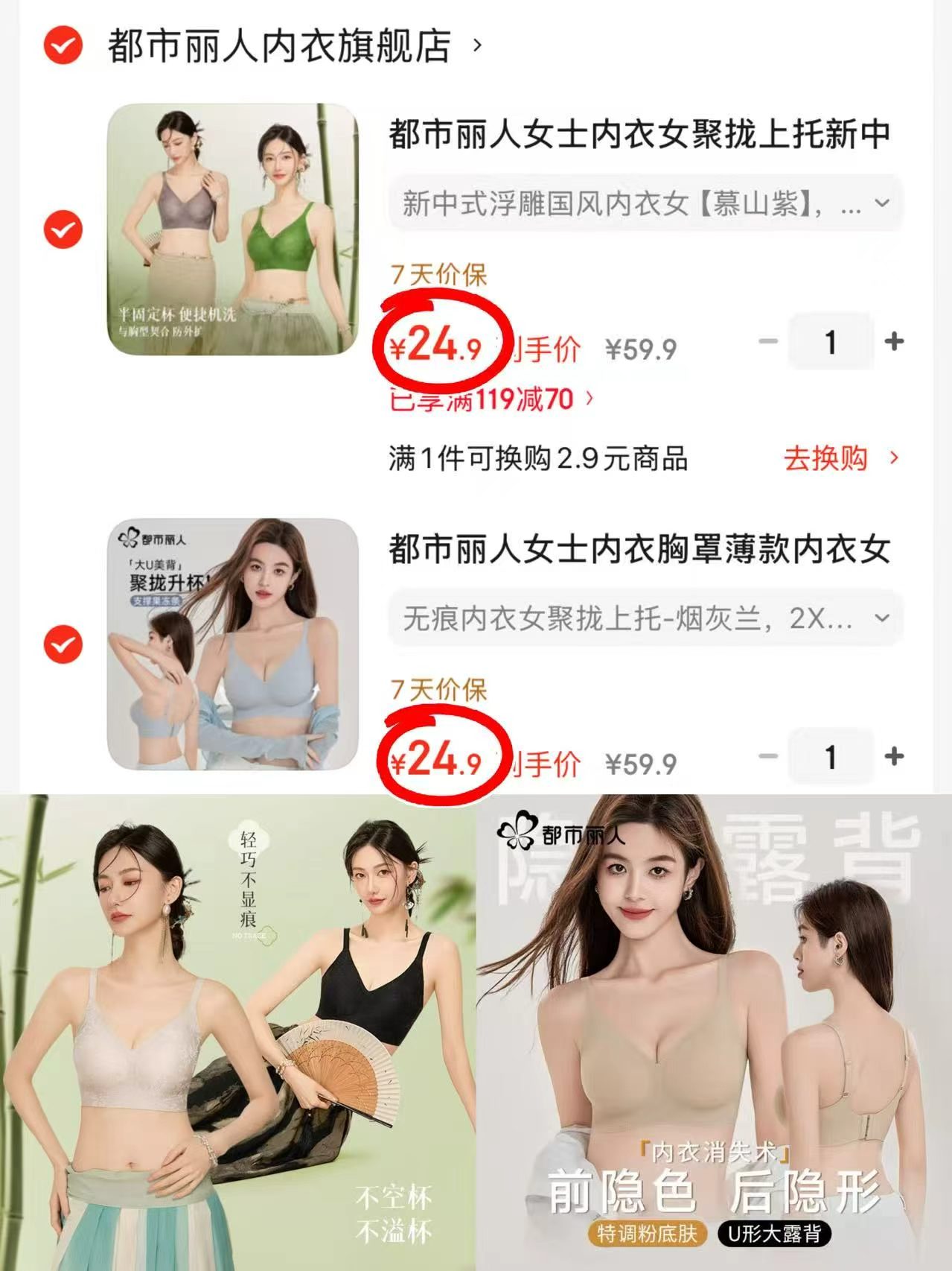 都市丽人内衣任选拍2件 49.8元 - 86线报