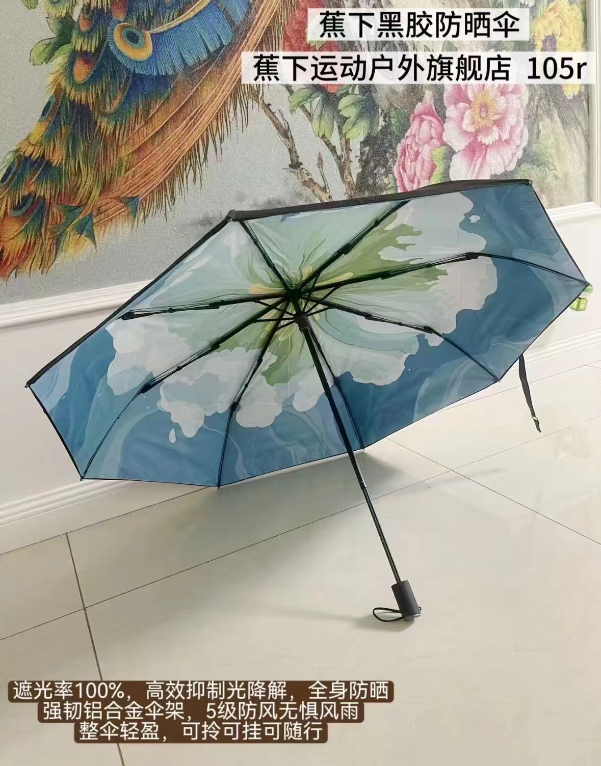蕉下黑胶防晒伞 75.1元 - 线报酷 蕉下黑胶防晒伞 75.1元 - 线报酷