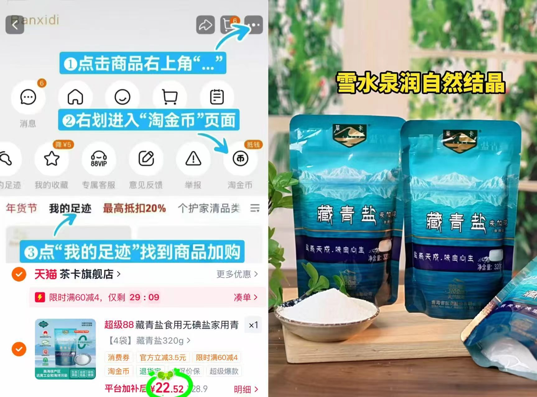 虎邦拌饭辣椒酱130g任选4件 21.4元,茶卡藏青盐无盐320g拍4袋装 22.5元 - 86线报 虎邦拌饭辣椒酱130g任选4件 21.4元,茶卡藏青盐无盐320g拍4袋装 22.5元 - 86线报