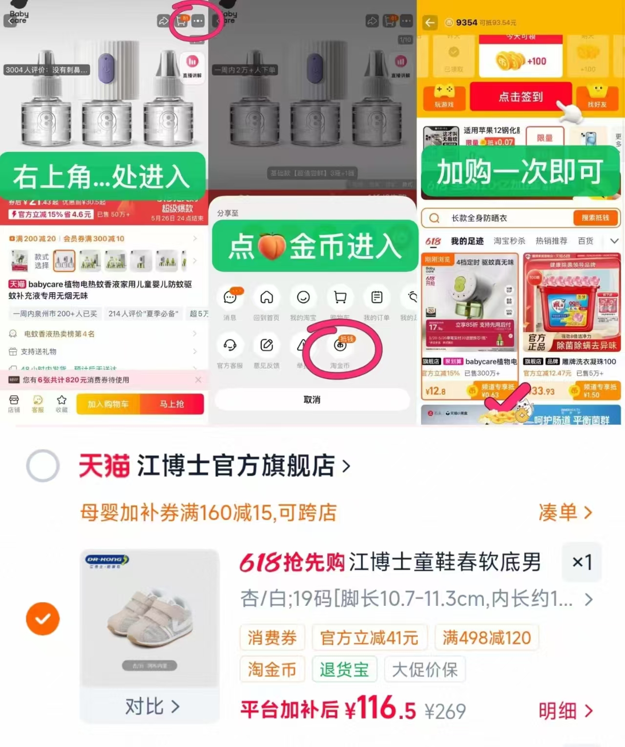 江博士薄底赤足宝宝步前鞋 116元 - 86线报