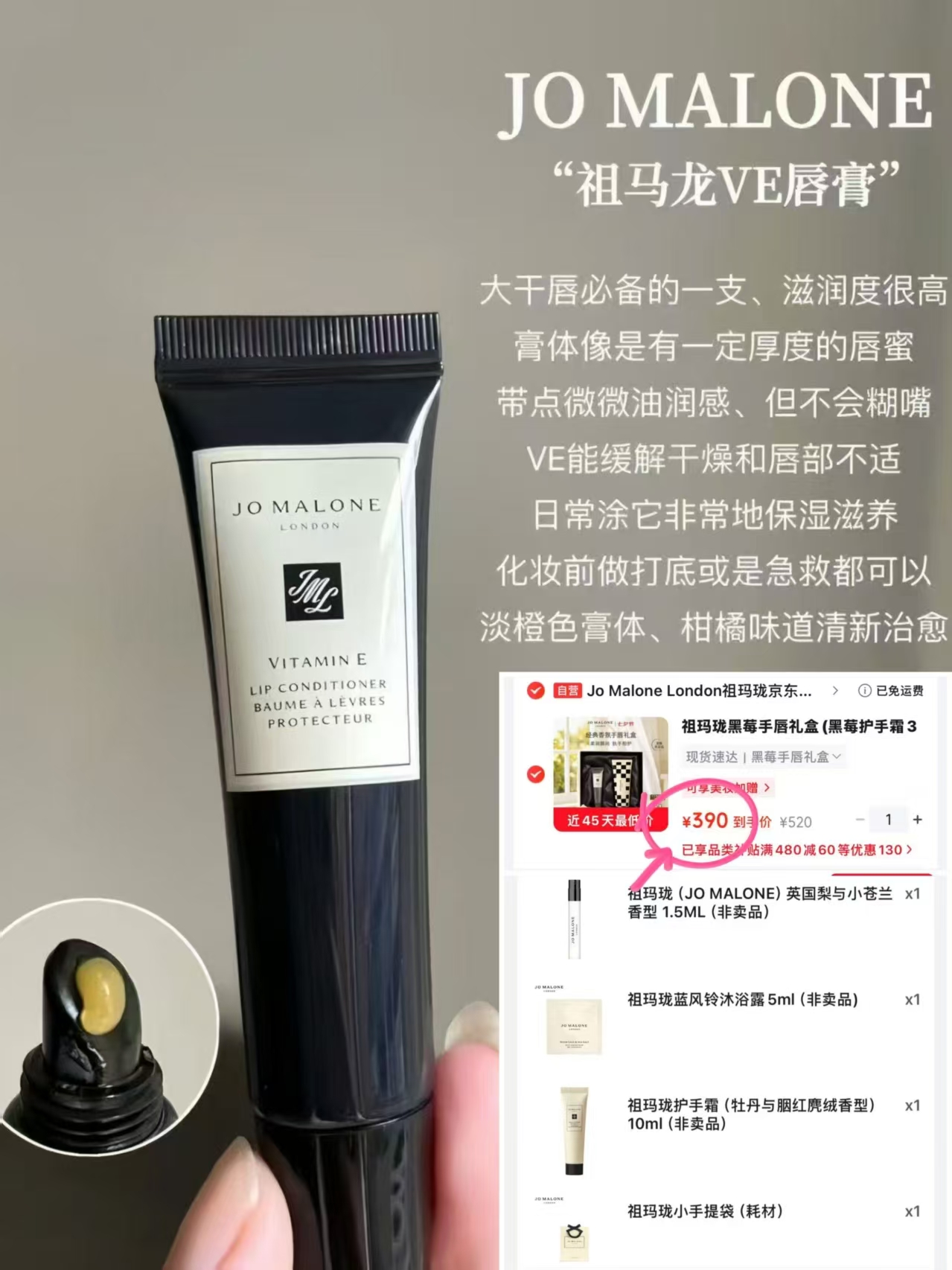 祖玛珑黑莓手唇礼盒护手霜30ml+唇蜜15ml赠香水+护手霜+沐浴露+礼袋 390元 - 86线报 祖玛珑黑莓手唇礼盒护手霜30ml+唇蜜15ml赠香水+护手霜+沐浴露+礼袋 390元 - 86线报