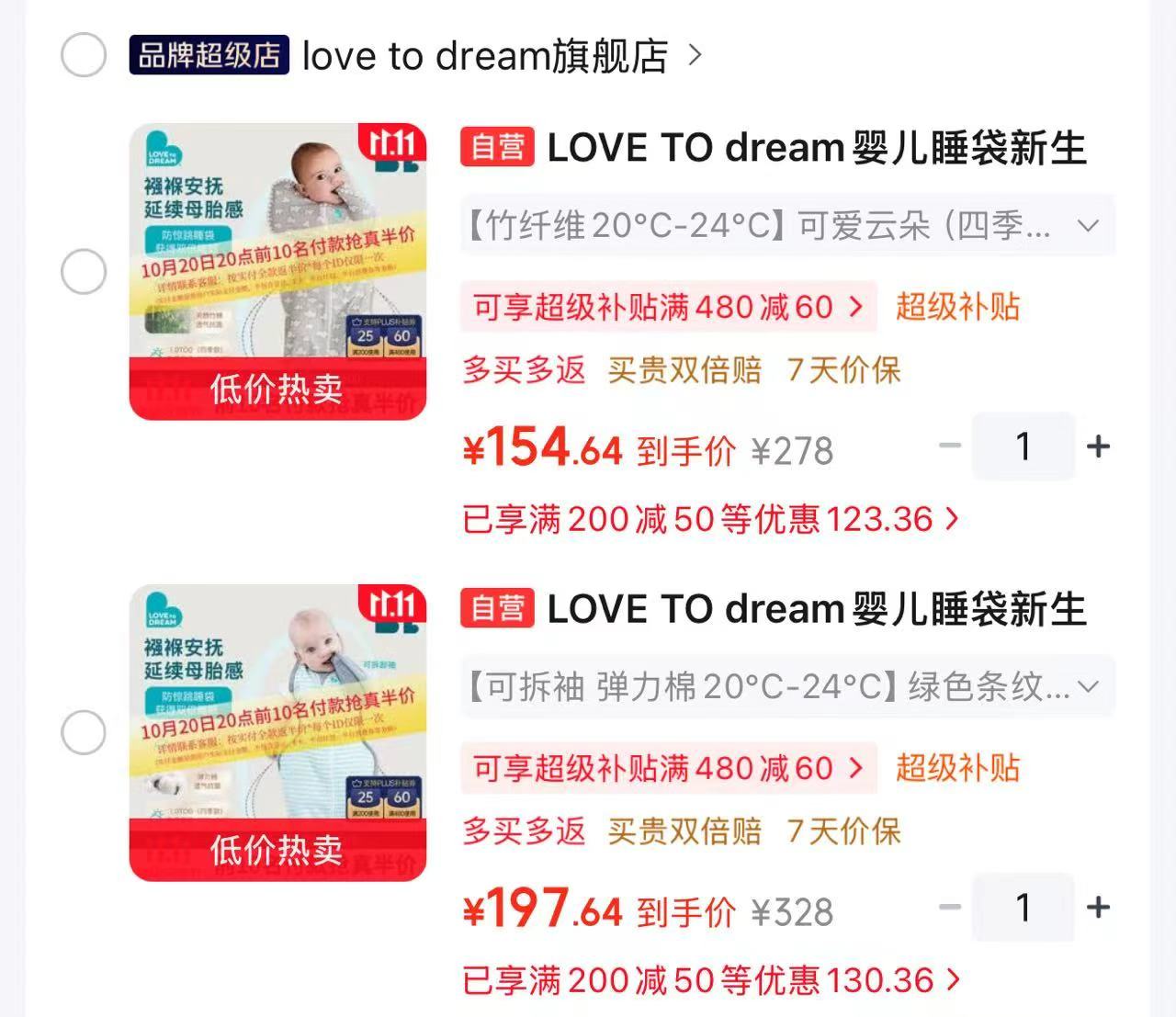 Love to dream婴儿睡袋四季节通用投降式睡袋云朵M竹纤维四季通用 - 86线报 Love to dream婴儿睡袋四季节通用投降式睡袋云朵M竹纤维四季通用 - 86线报