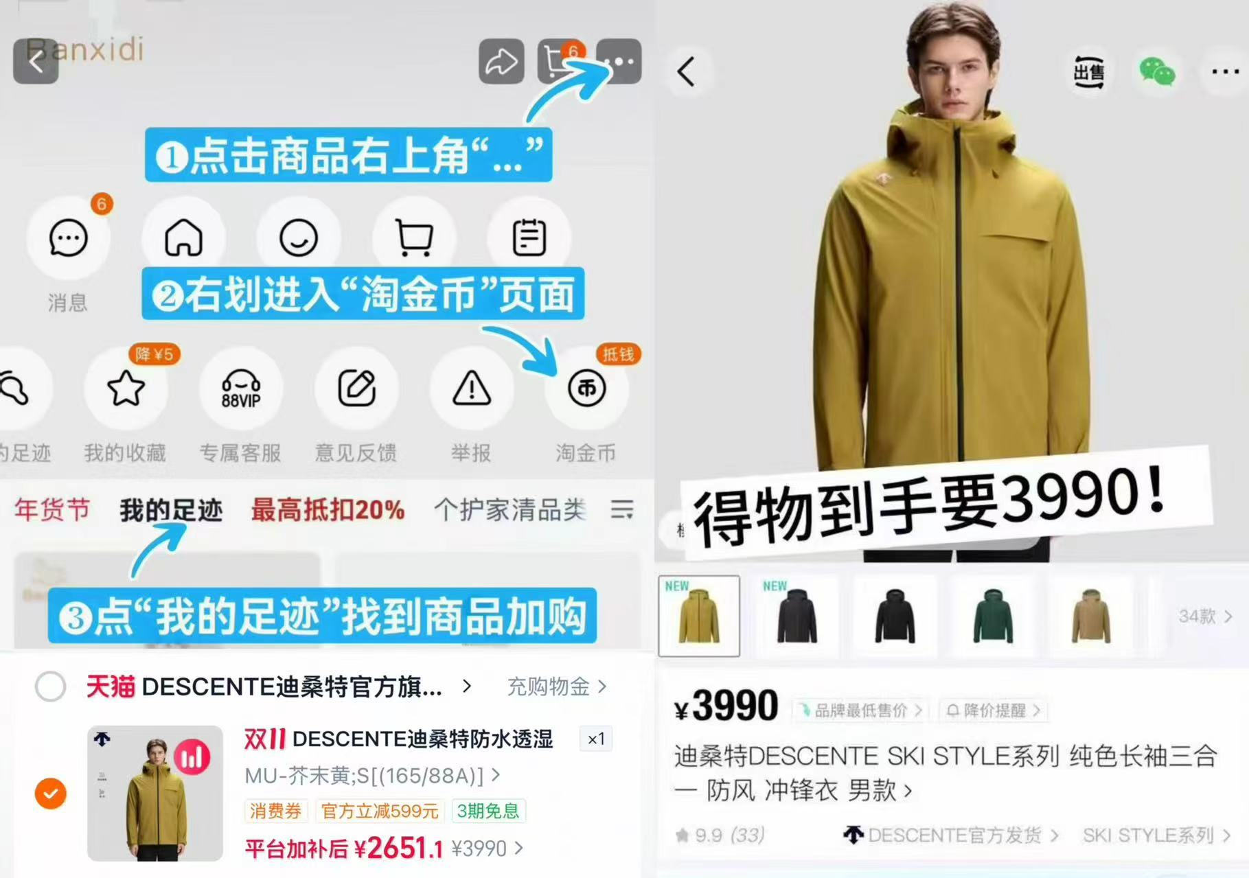 DESCENTE迪桑特防水透湿防风男士羽绒内胆冲锋衣三合一两件套 2651元 - 86线报