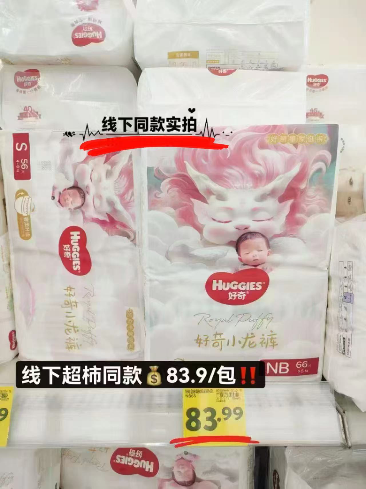 Huggies好奇皇家小龙裤柔吸防漏王纸尿裤成长裤NB-XXXXL 198.8元 - 线报酷