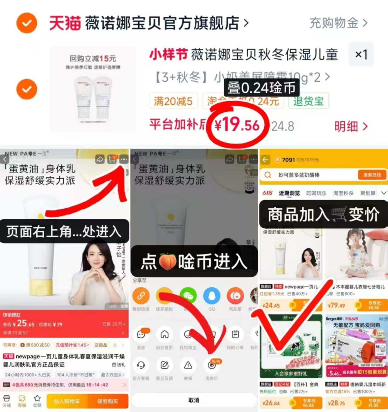 薇诺娜宝贝小奶盖面霜10g/支 9.7元 - 折送网 薇诺娜宝贝小奶盖面霜10g/支 9.7元 - 折送网