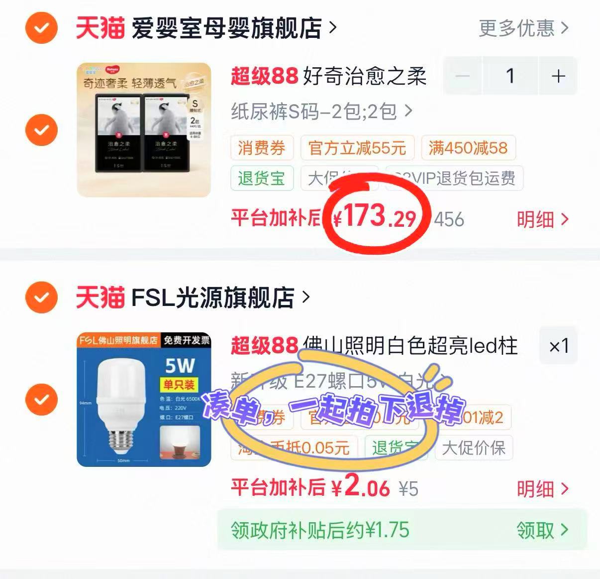 好奇治愈之柔黑标小企鹅 86.6元 - 86线报