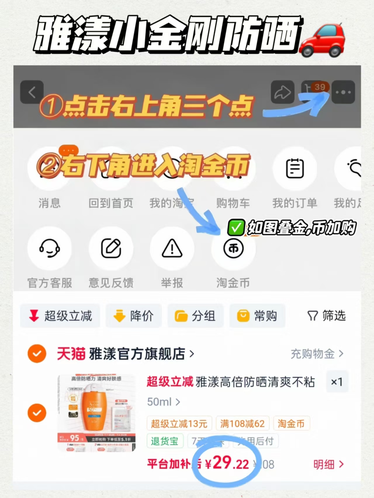 雅漾小金刚防晒霜50ml正装 29.2元 - 86线报 雅漾小金刚防晒霜50ml正装 29.2元 - 86线报