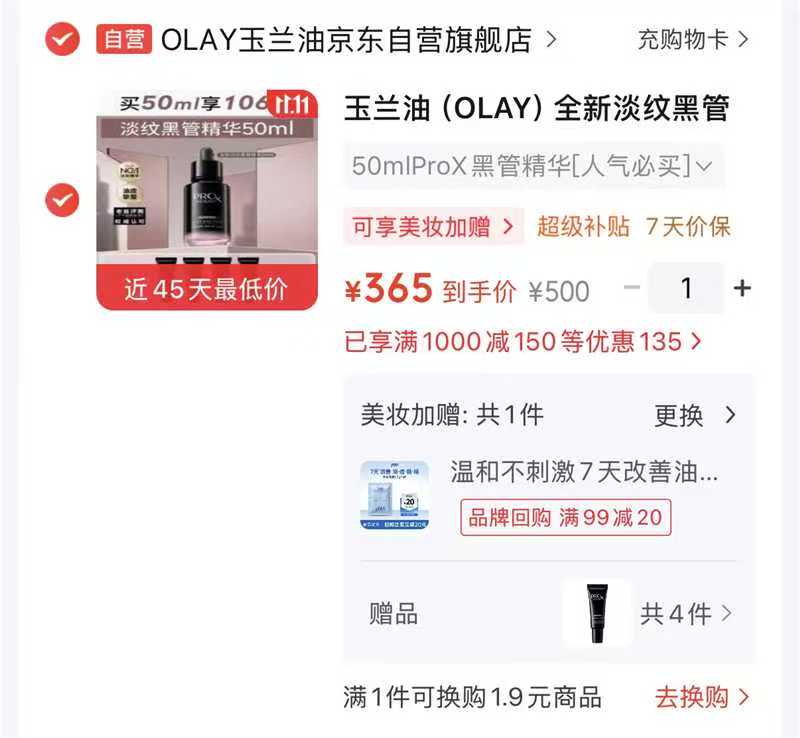 雅漾倍护霜40ml 28元 - 线报酷