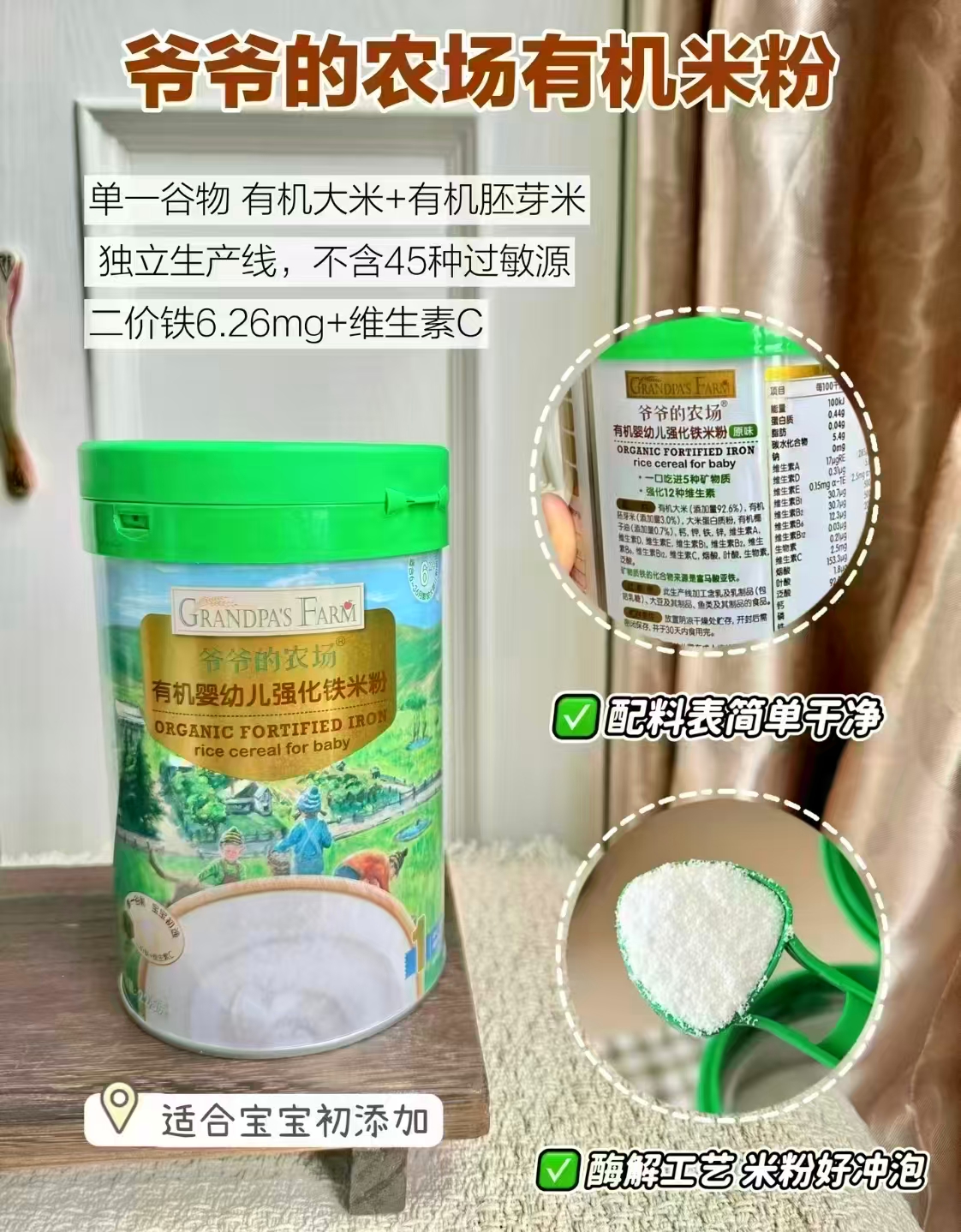 爷爷的农场婴幼儿米粉任选3件 赠及饭订单为准 117元 - 线报酷 爷爷的农场婴幼儿米粉任选3件 赠及饭订单为准 117元 - 线报酷