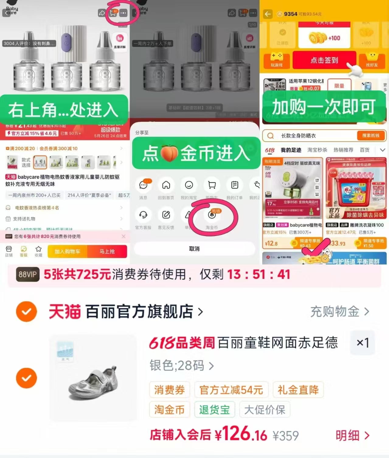 百丽童鞋网面赤足德训鞋 126元，百丽儿童公主小皮鞋 131元，百丽童鞋 108元 - 86线报