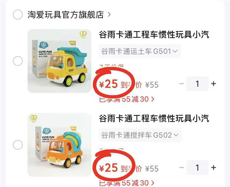 汇乐玩具工程车 11.9元 - 86线报
