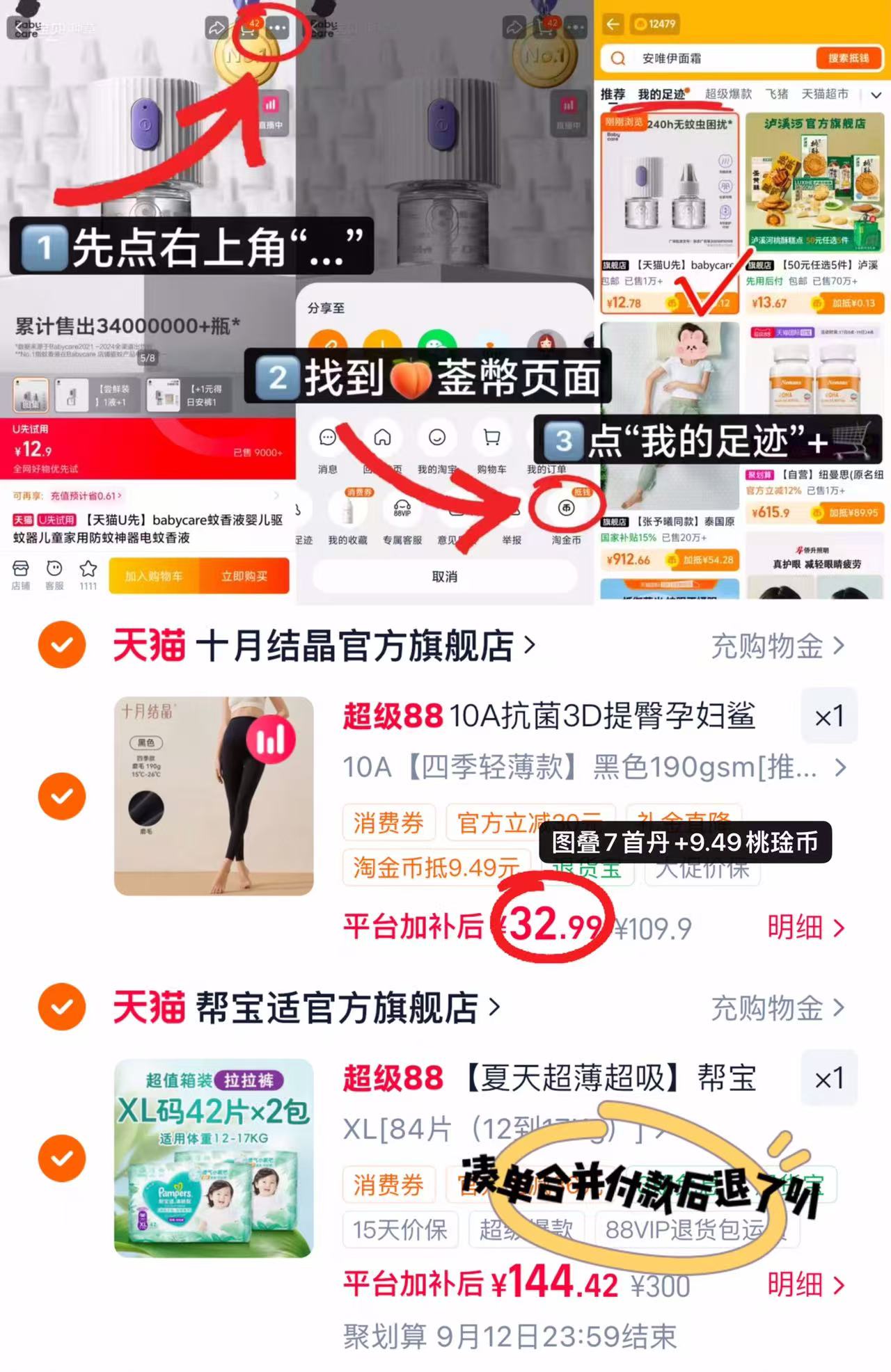 ⭕十月结晶孕妇鲨鱼裤 💰仅32.9起‼手慢无 🔹叠7元首單 拍109.9忦 - 86线报