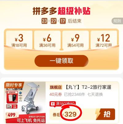 丸丫T2-2口袋车 329元 - 折送网