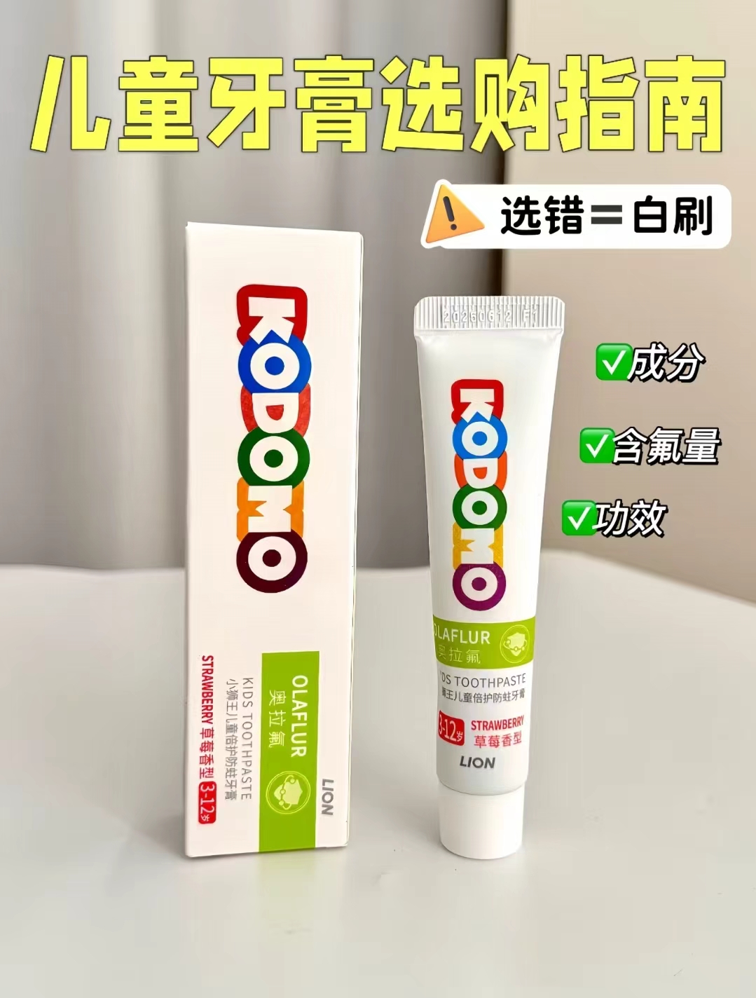 小狮王益生菌牙膏50g拍1共发3支 20.06元，小狮王儿童抗菌牙刷拍1共发3支 27.6元 - 86线报