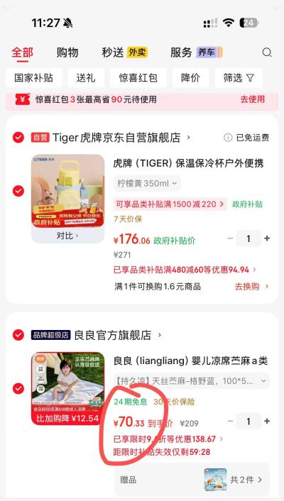 良良天丝苎麻凉席 69元 - 86线报 良良天丝苎麻凉席 69元 - 86线报