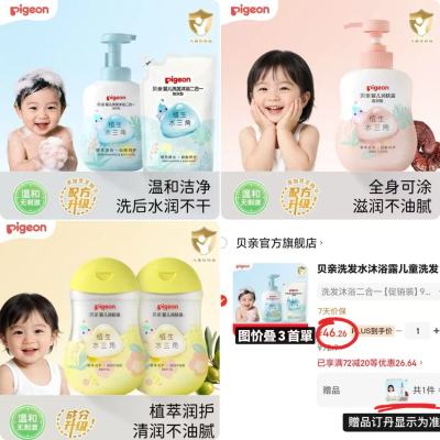 贝亲抚触油200ml 23.9元，贝亲滋润乳500ml含赠 21.1元 - 86线报