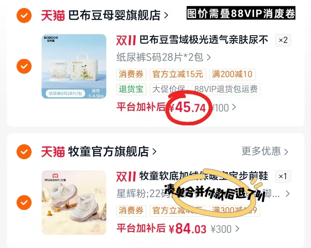 巴布豆雪域极光纸尿裤奢护初生拉拉裤拍2包共到手4包 91.4元 - 86线报 巴布豆雪域极光纸尿裤奢护初生拉拉裤拍2包共到手4包 91.4元 - 86线报
