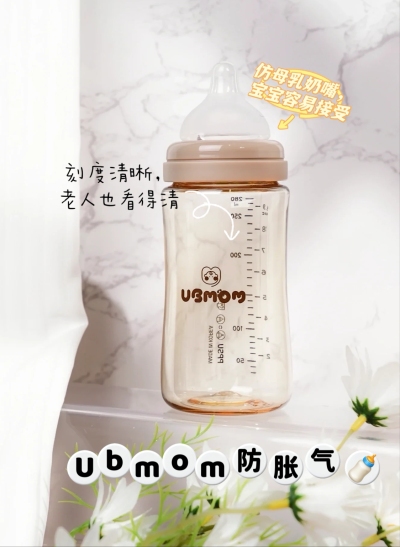 UBMOM防胀气奶瓶任选一款 65元 - 86线报