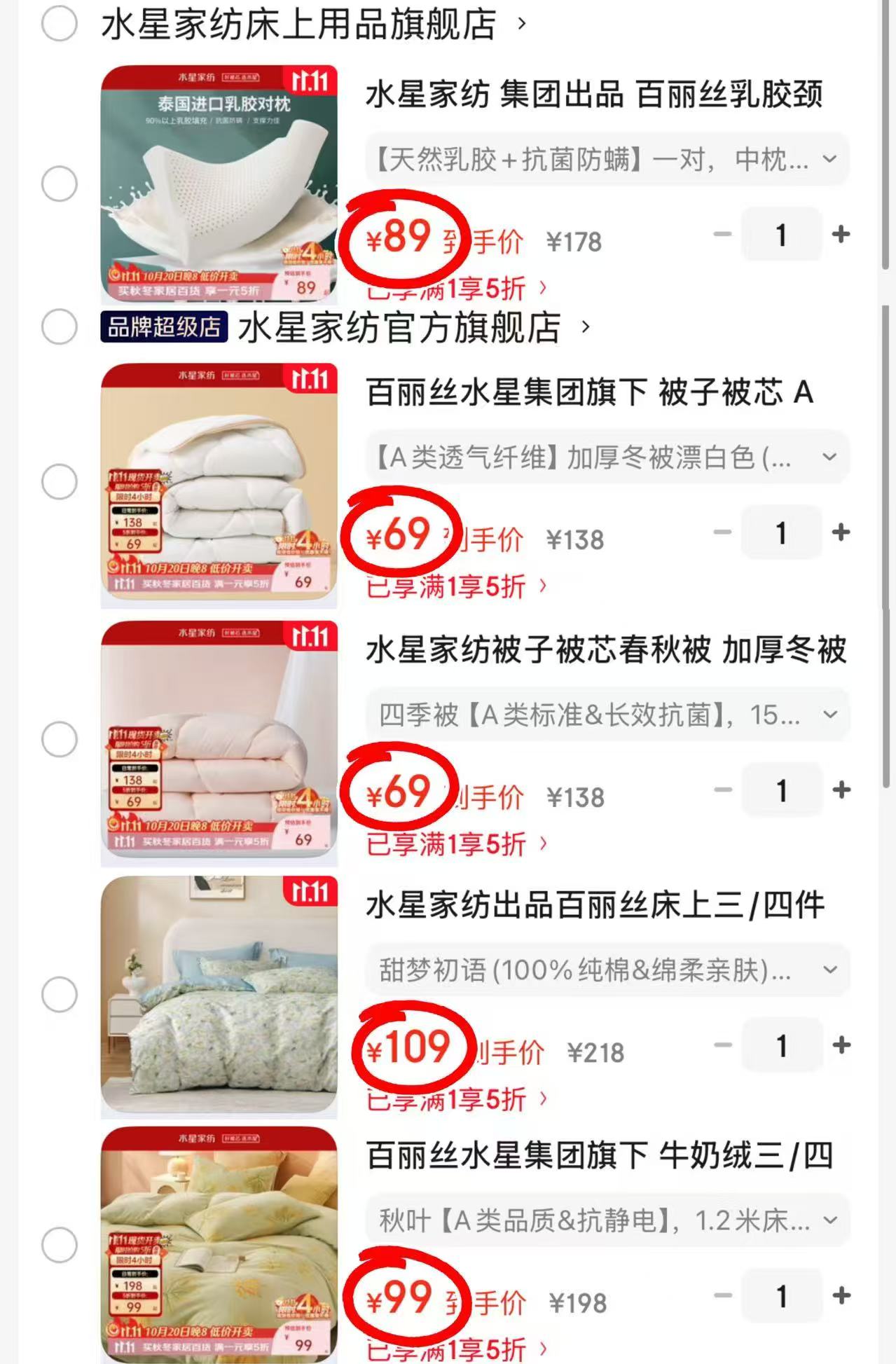 水星家纺乳胶对枕 89元 - 线报酷 水星家纺乳胶对枕 89元 - 线报酷