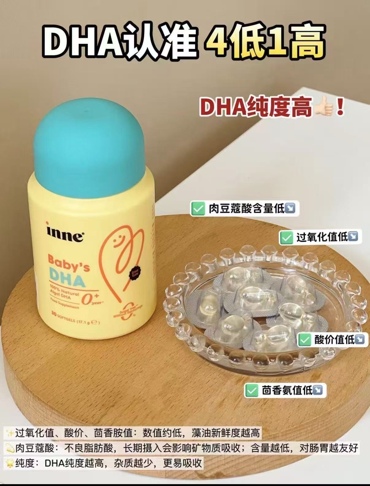 因你inne婴幼儿dha藻油拍4瓶装 322元 - 86线报